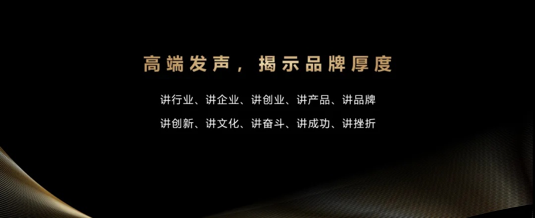 王跃进：以“健康中国” 融合传播助力OTC品牌发展新篇章(图11)