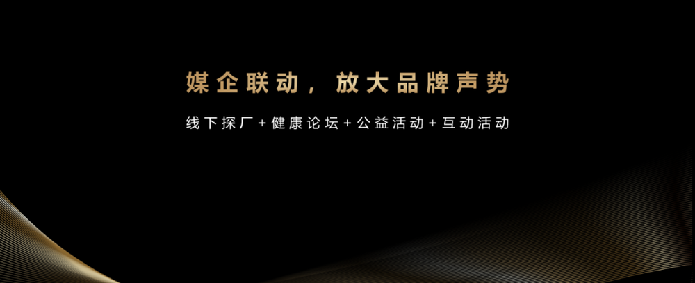 王跃进：以“健康中国” 融合传播助力OTC品牌发展新篇章(图12)
