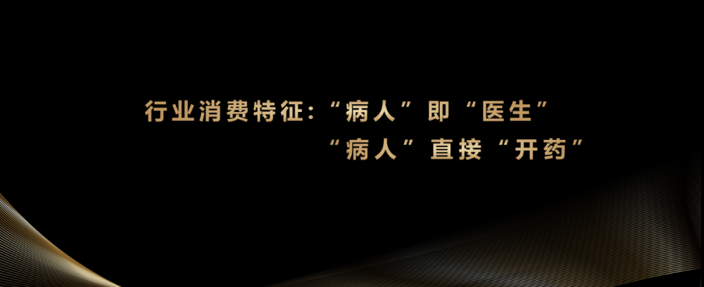 王跃进：以“健康中国” 融合传播助力OTC品牌发展新篇章(图2)