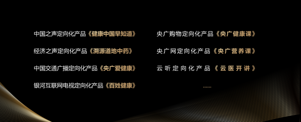 王跃进：以“健康中国” 融合传播助力OTC品牌发展新篇章(图7)