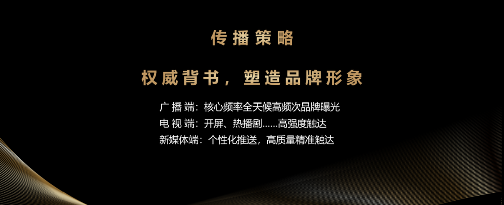 王跃进：以“健康中国” 融合传播助力OTC品牌发展新篇章(图8)