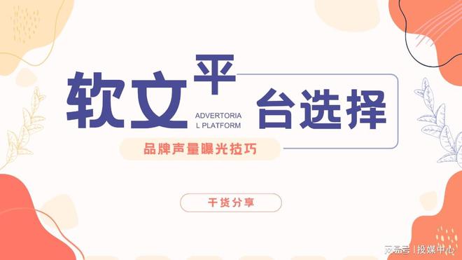 企业如何精准选择高质量媒体助力品牌声量高效传播？(图1)