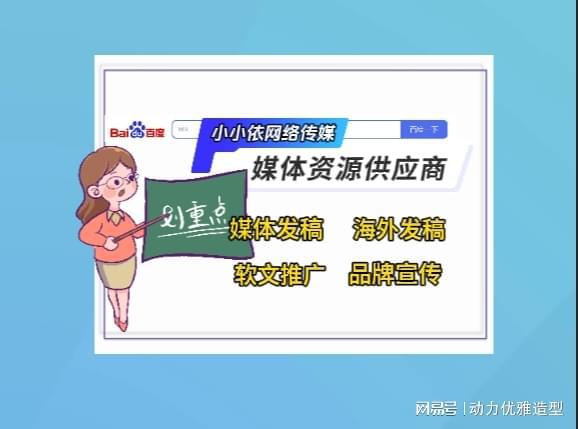 媒体发布渠道有哪些？这些渠道让品牌传播更高效！(图1)