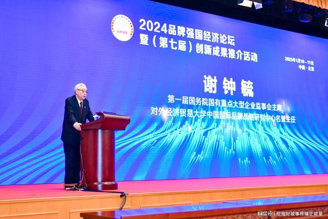 富溪生物应邀参加2024品牌强国经济论坛暨第七届创新成果推介活动(图3)