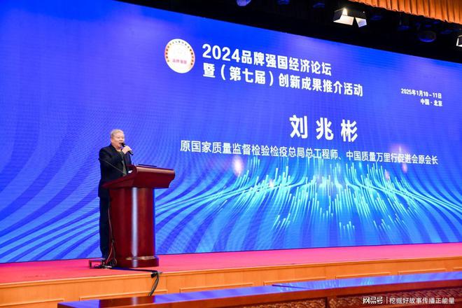 富溪生物应邀参加2024品牌强国经济论坛暨第七届创新成果推介活动(图4)
