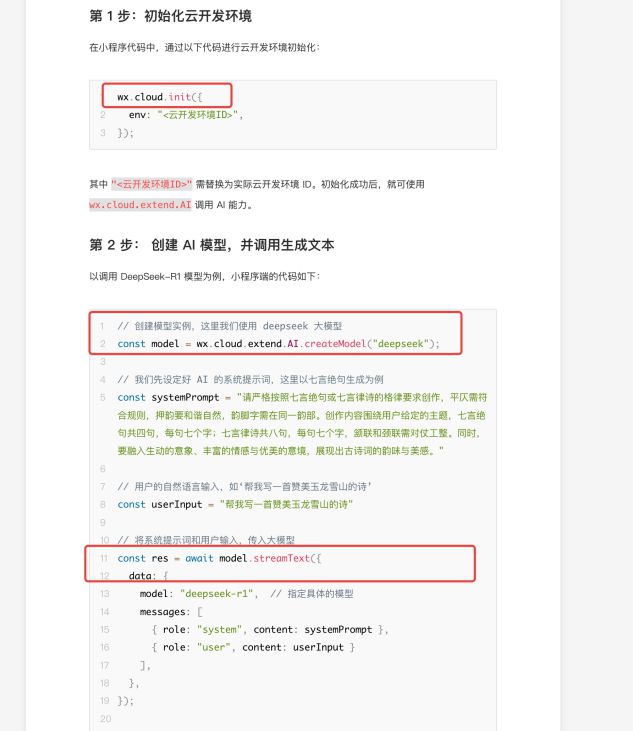 腾讯云：支持接入！(图1)