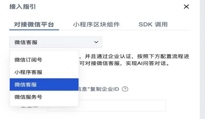 腾讯云：支持接入！(图2)