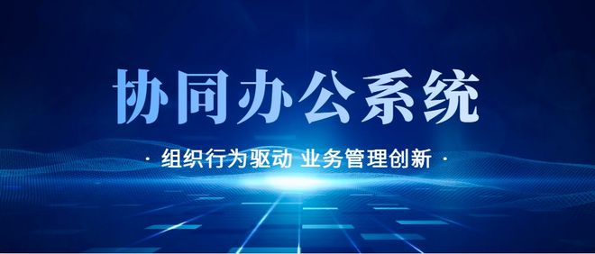 九思协同办公系统+DeepSeek大模型(图1)