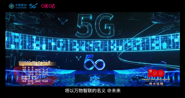 咪咕以科技创新激活文化内核(图2)