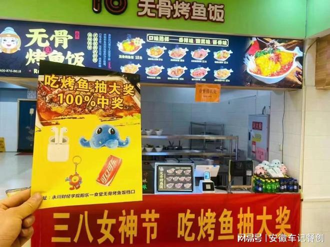 安徽车记餐创：餐厅如何进行品牌传播和口碑管理？(图1)