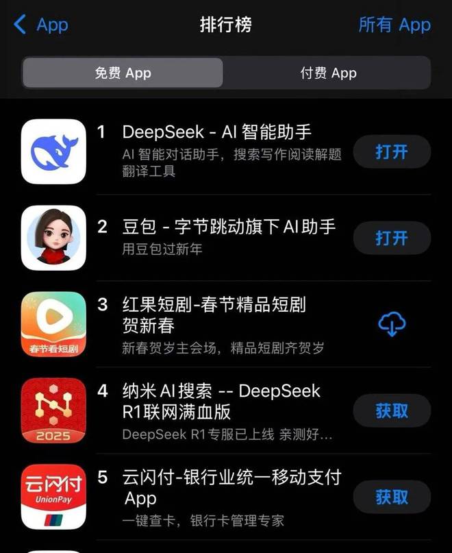 微信接入DeepSeek周鸿祎会不会眼前一黑……(图2)