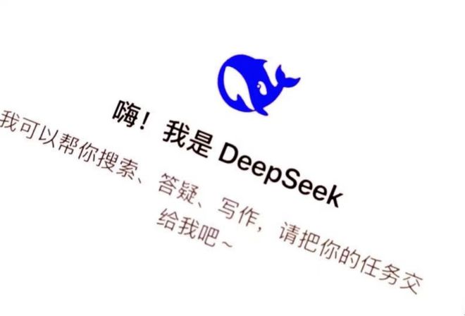 微信接入DeepSeek周鸿祎会不会眼前一黑……(图4)