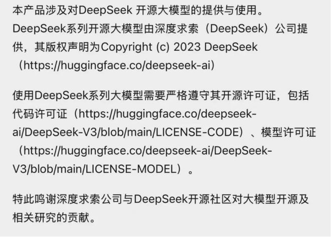 微信接入DeepSeek周鸿祎会不会眼前一黑……(图3)