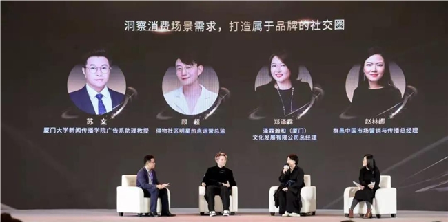 群邑中国市场和传播负责人分享社区化品牌营销策略(图1)
