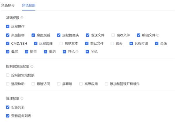 如何高效搭建企业远程办公体系 三步完成部署即投入使用！(图5)
