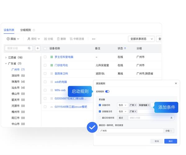 如何高效搭建企业远程办公体系 三步完成部署即投入使用！(图4)