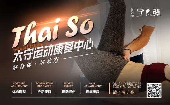 讯罗健康管理有限公司深耕张太守品牌价值向外传播中医文化(图2)
