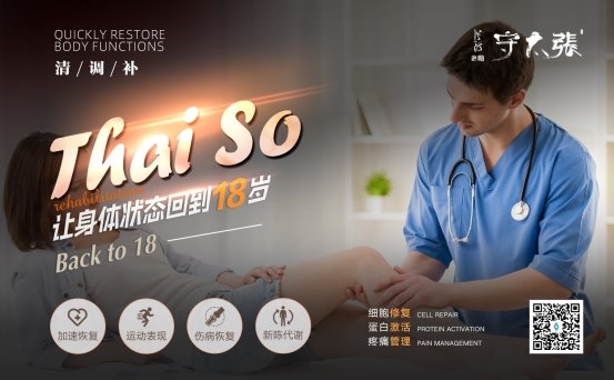 讯罗健康管理有限公司深耕张太守品牌价值向外传播中医文化(图1)