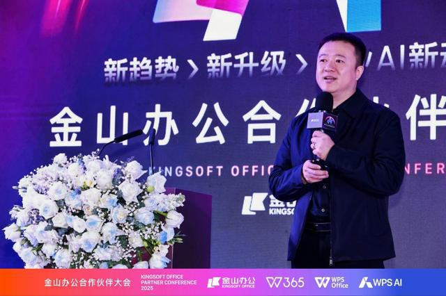 加码企业级AI办公市场金山办公有新动作！(图2)