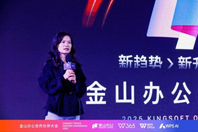 加码企业级AI办公市场金山办公有新动作！(图1)